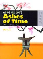 Wong Kar-wai's Ashes of Time