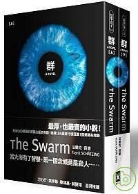 群 Der Schwarm: The Swarm