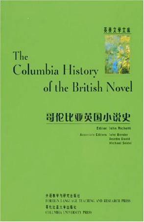 哥伦比亚英国小说史