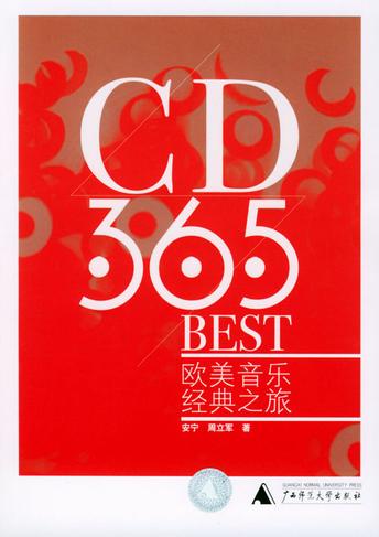 CD·365·BEST