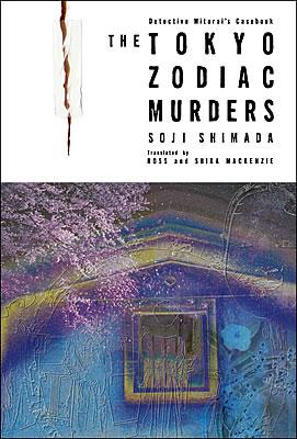 Tokyo Zodiac Murders