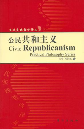 公民共和主义