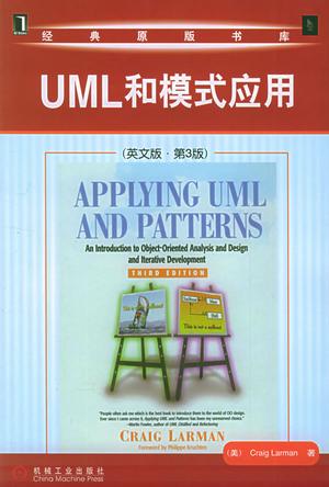 UML和模式应用（英文版·第3版）