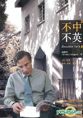 Double Talk II