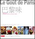 巴黎味, Le Gout de Paris