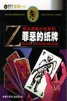 阿尔弗莱・希区柯克三问号侦探系列（一）(共10册)