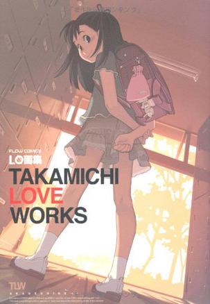 LO画集 TAKAMICHI LOVE WORKS