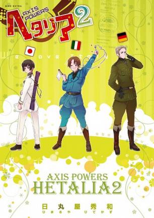 ヘタリア 2―Axis Powers