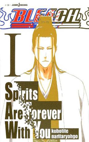 BLEACH Spirits Are Forever With You Ⅰ