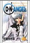 D・N・ANGEL 7 (あすかコミックス)