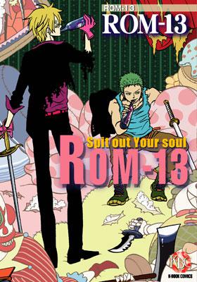 ROM-13―Spit out Your soul (K-Book Comics) [コミック]