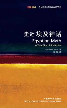 走近埃及神话