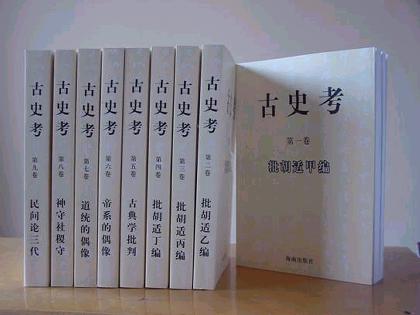 古史考(全9卷)