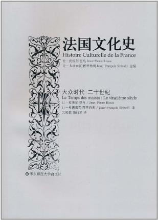 法国文化史IV