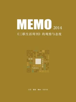 MEMO2014