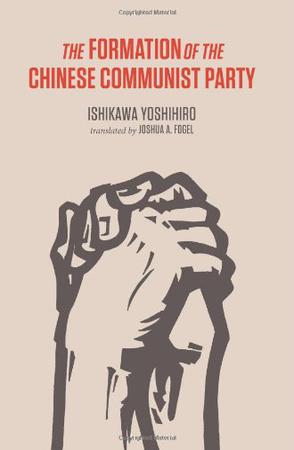 The Formation of the Chinese Communist Party