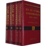 共产国际、联共（布）与中国革命档案资料丛书(18-21卷）