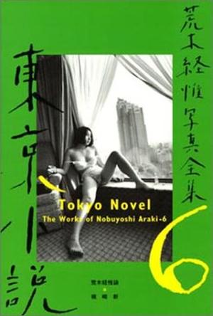 Works of Nobuyoshi Araki (The Works) (v. 6)