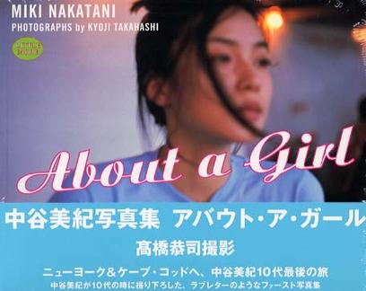 About a Girl Miki Nakatani