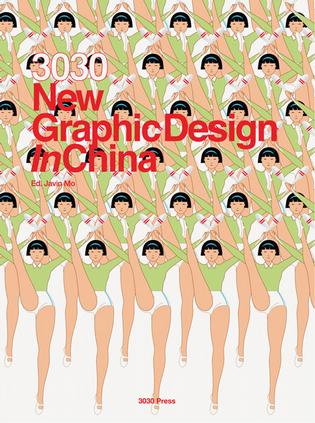 3030: New Graphic Design in China