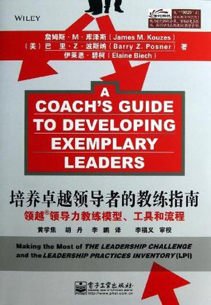 培养卓越领导者的教练指南