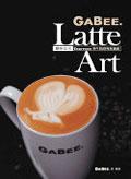 Latte Art 咖啡拉花:Espresso与牛奶的完美邂逅