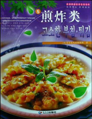 韩国料理家常美食系列（中韩 ）