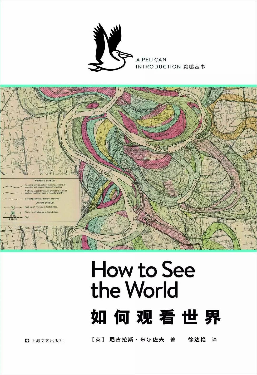 如何观看世界