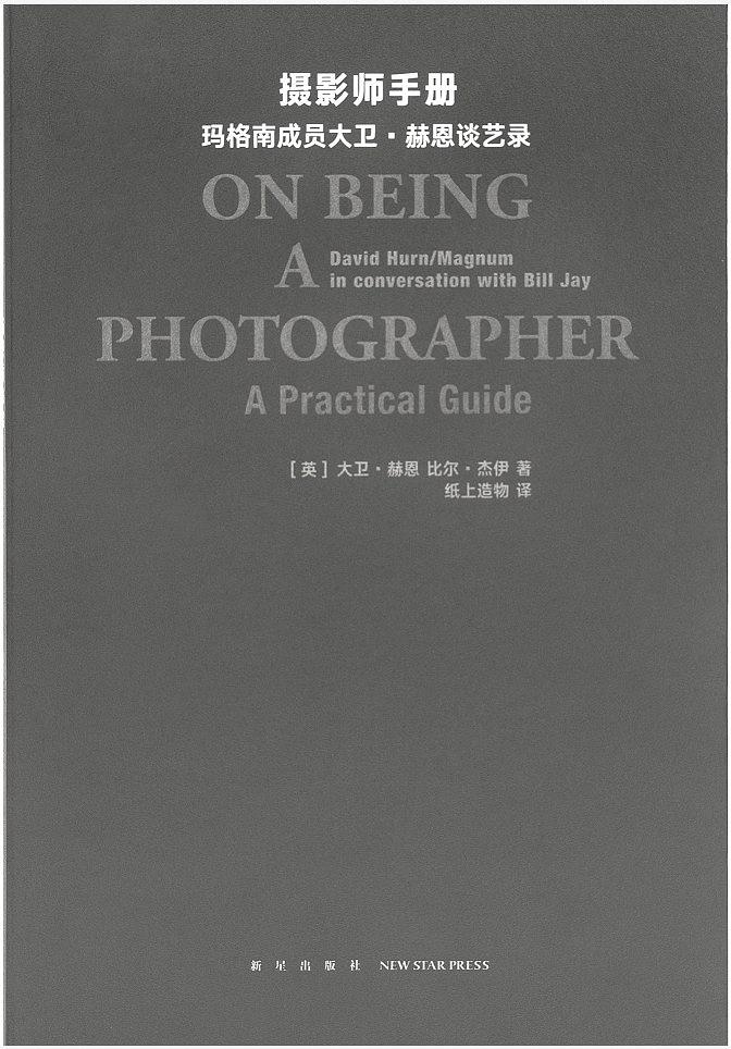 摄影师手册