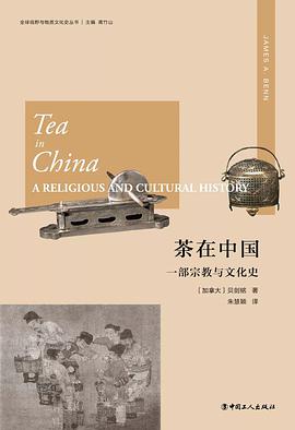 茶在中国
