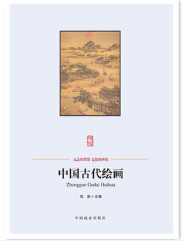 中国传统民俗文化--中国古代绘画